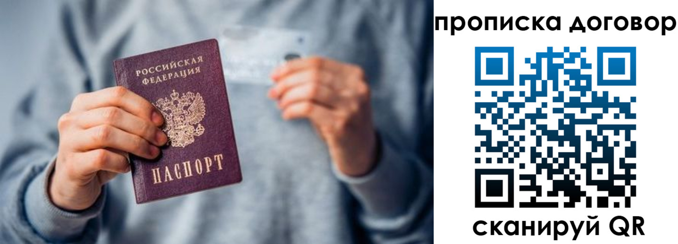временная регистрация в квартире в Льгове