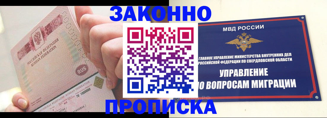 прописка от собственника в Льгове