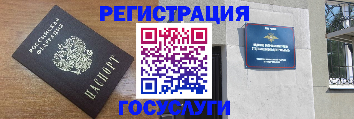 временная регистрация адрес в Льгове