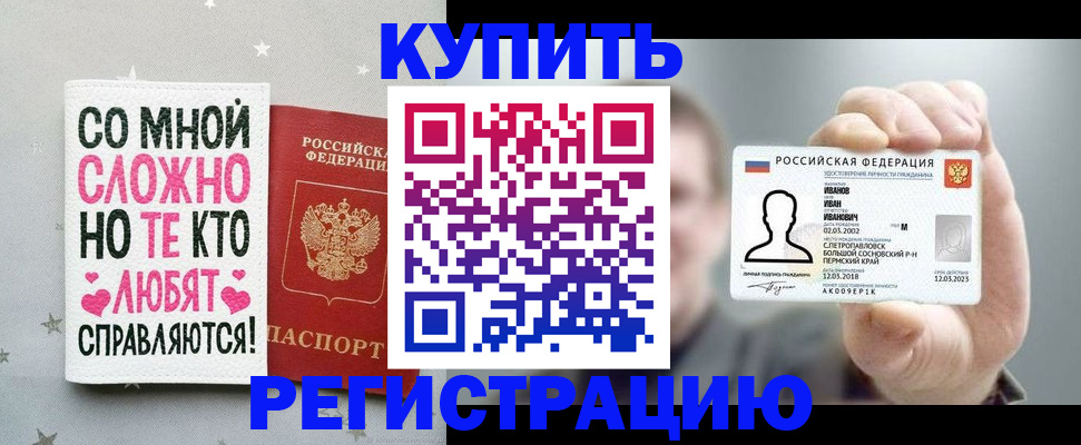 где прописаться в Льгове